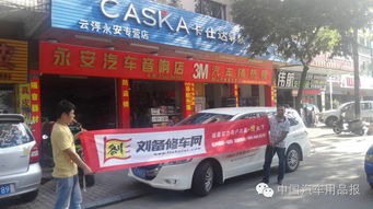 迪威杭州展汽车用品报发行 跨越三省的渠道深耕与品牌辐射