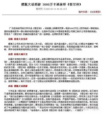 青青树武寒青去世 从《悟空传》到《狠西游》，一位动画人的国产动画进化路