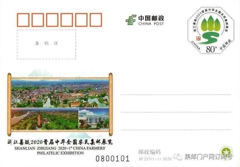 十月压轴！两套新邮资封片最后一周发行（附目录）